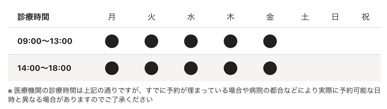スケジュール